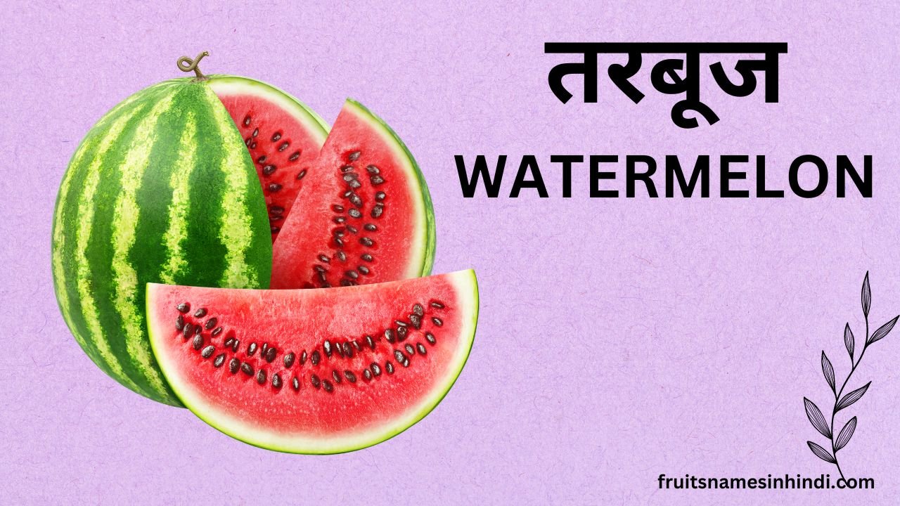 10-fruits-name-in-english-and-hindi-with-4-powerful-steps