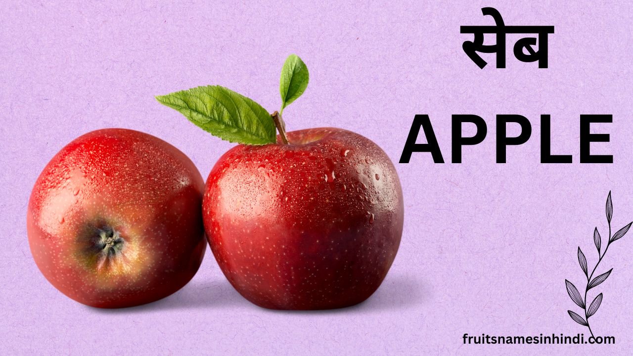 Apple