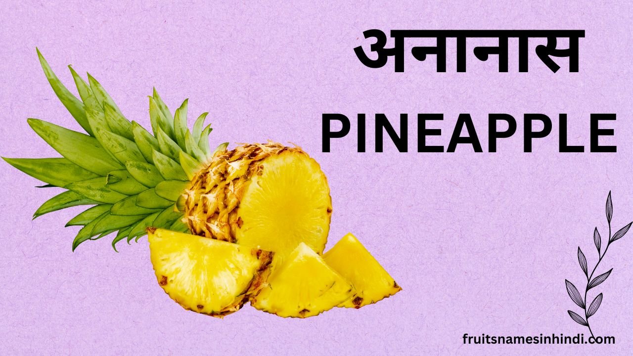 Pineapple