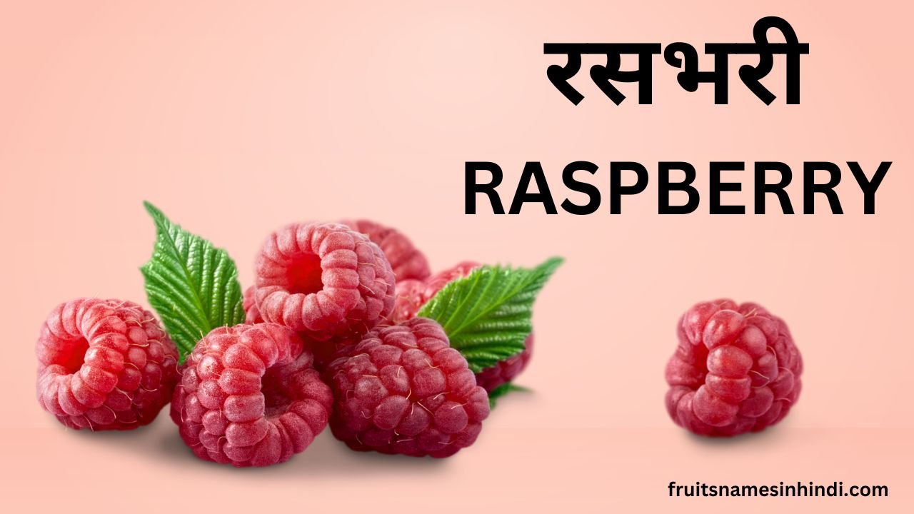 Raspberry
