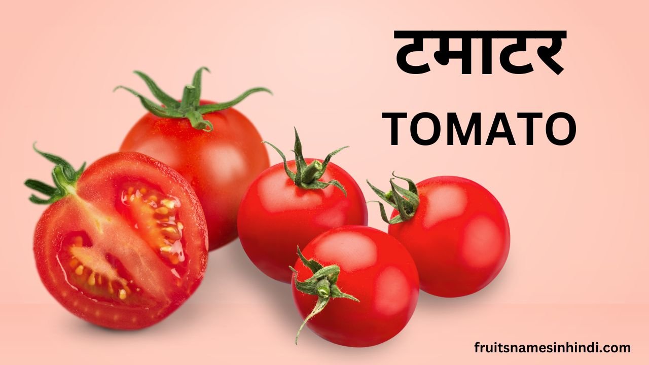 Tomato