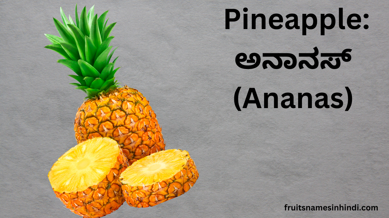 Pineapple (Ananas)