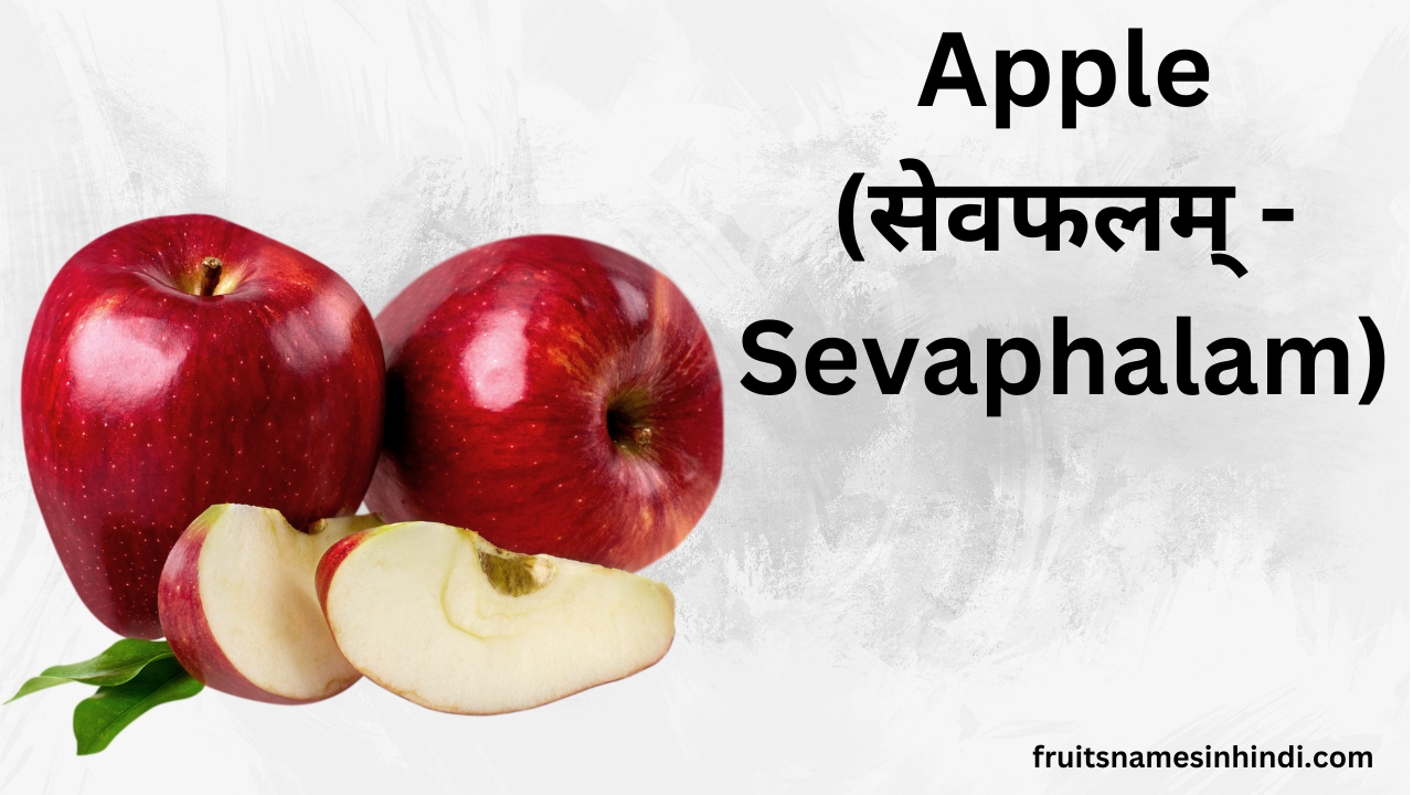 Apple(Sevaphalam)