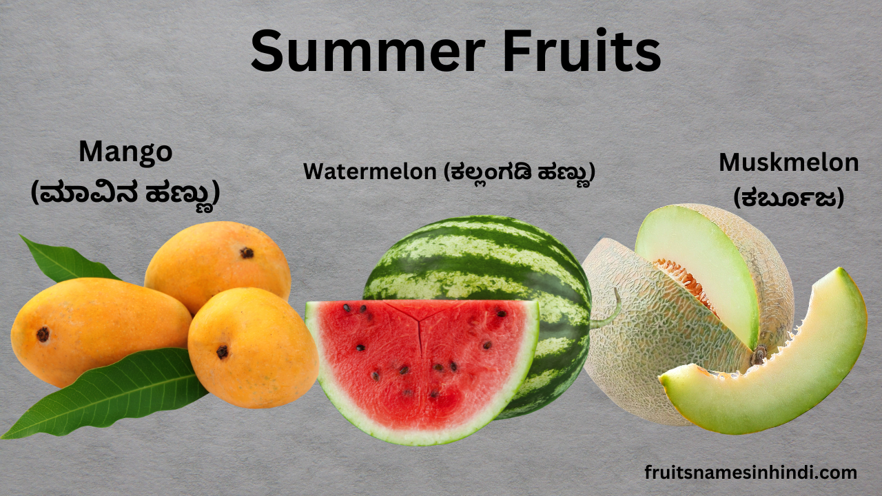 Summer Fruits