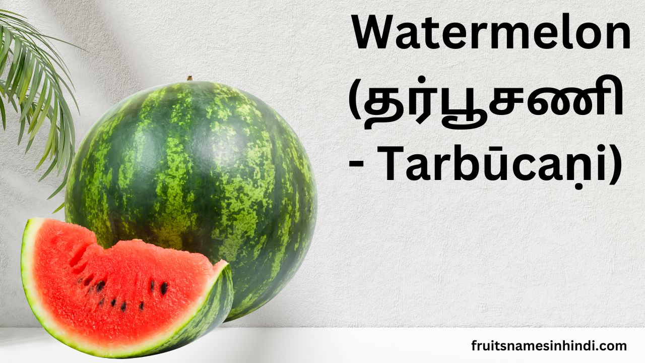 Watermelon (Tarbucani)