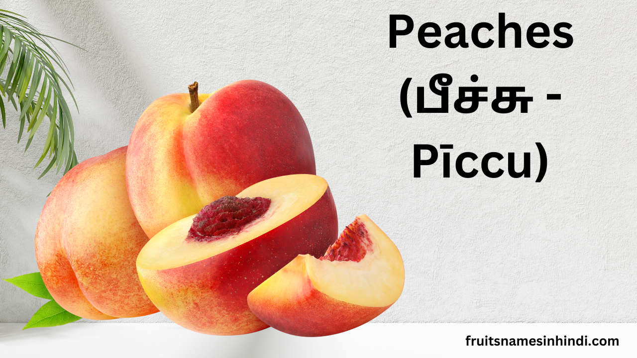 Peaches(Piccu)