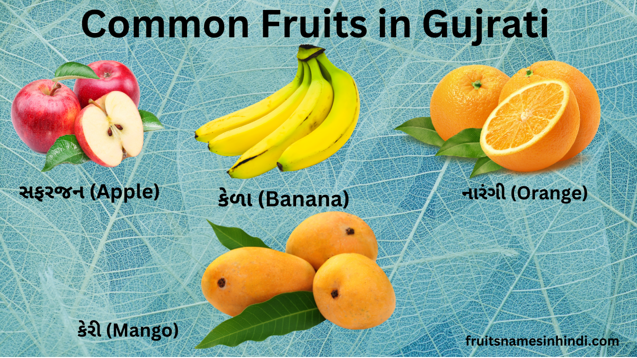 100 fruits name in Gujarati