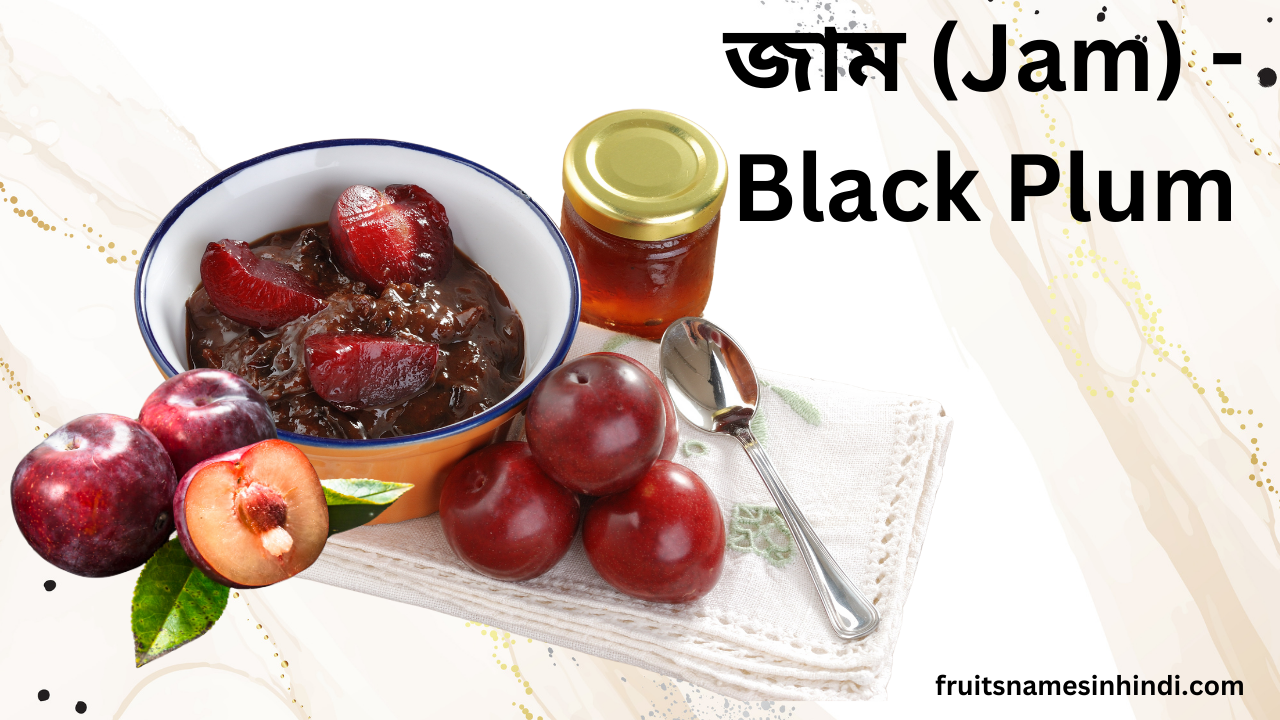 All fruits Name Bengali To English