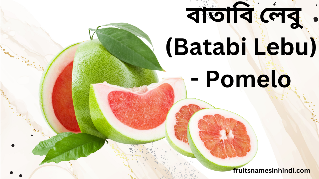 Fruits name in English