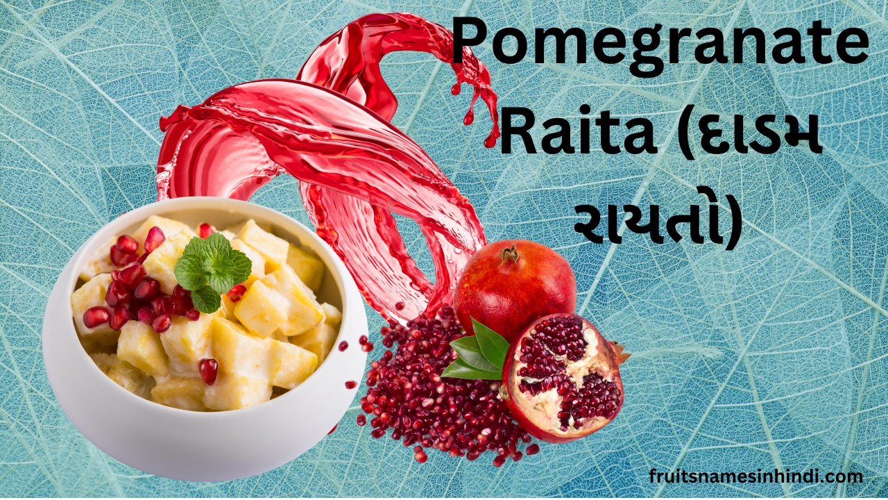 Pomegranate Name in Gujrati
