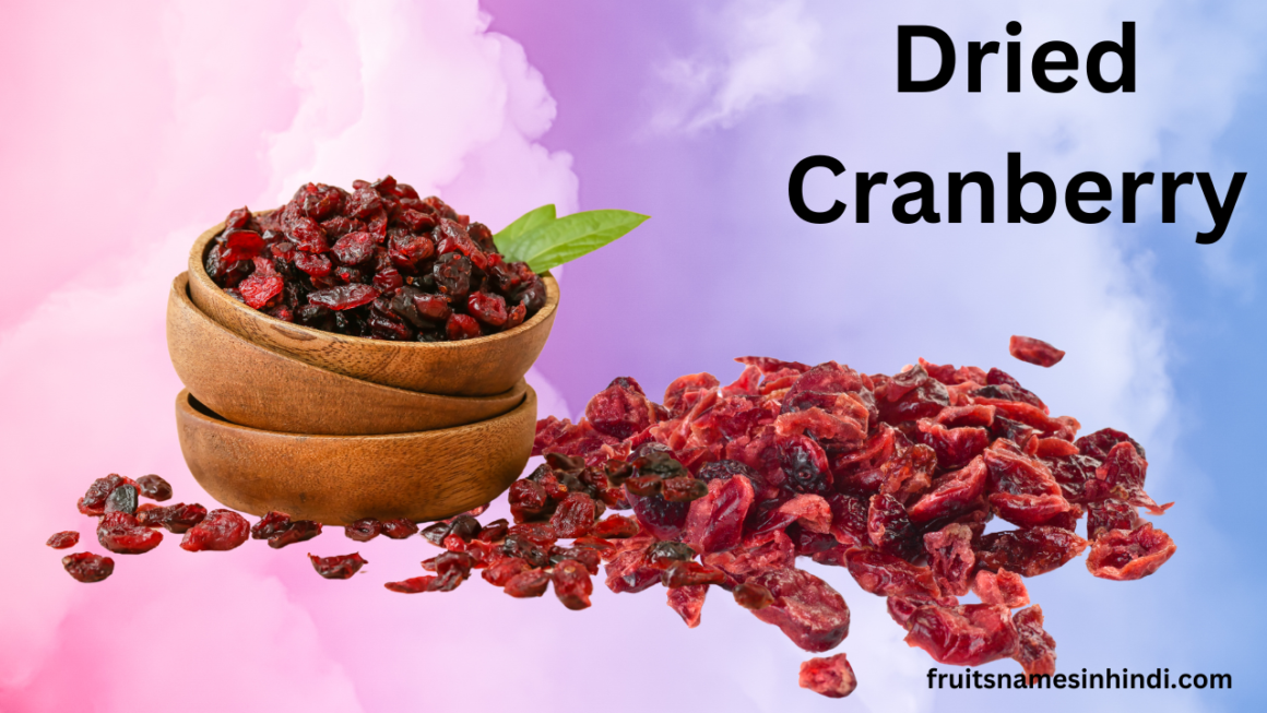 Cranberry Benefits in Hindi