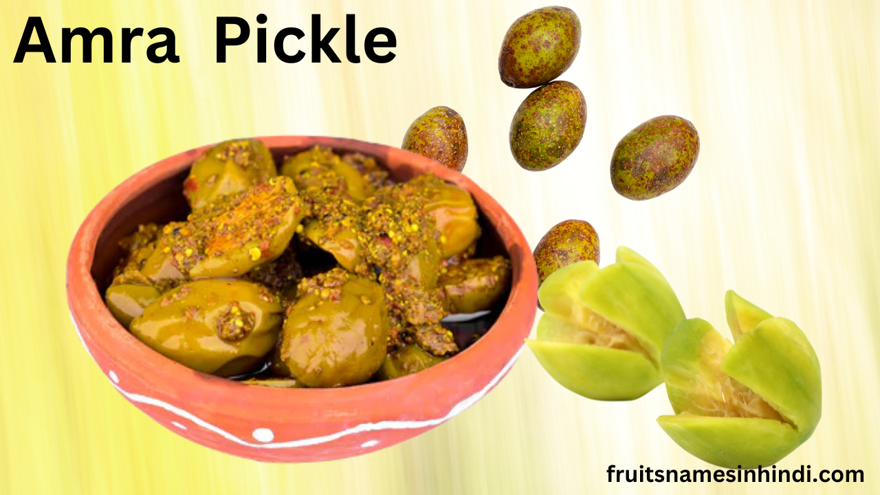 Amra Fruit In Urdu