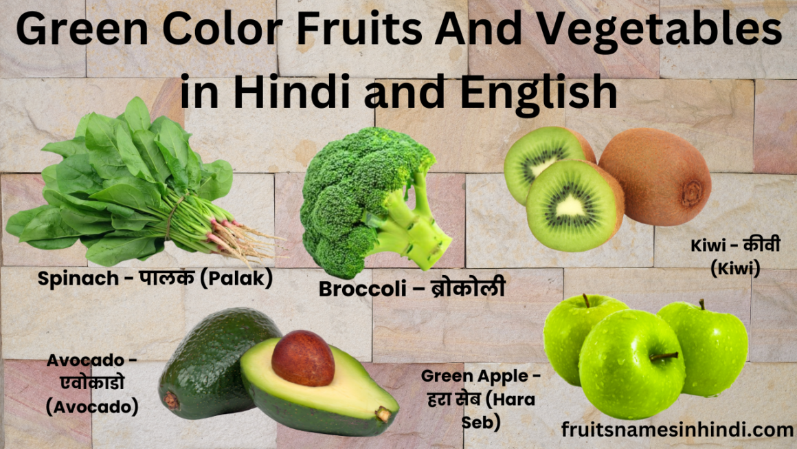 Green Colour Fruits